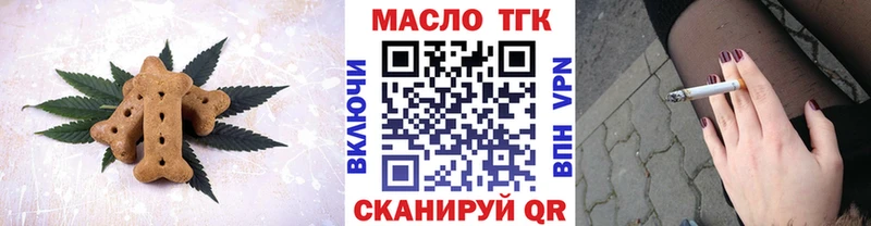Печенье с ТГК конопля  цена наркотик  Брянск 