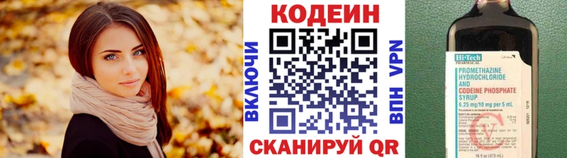 Кодеин Purple Drank  Брянск 